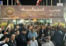 افتتاح بیست‌ودومین نمایشگاه بین‌المللی گل و گیاه مشهد