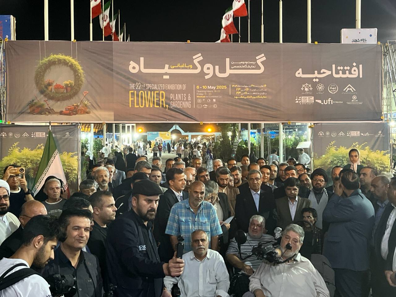 افتتاح بیست‌ودومین نمایشگاه بین‌المللی گل و گیاه مشهد