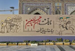 اجرای دیوارنگاره «بیعت» در حرم مطهر رضوی