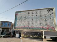 موکب امام رضای بایگ عازم کربلای معلی شد