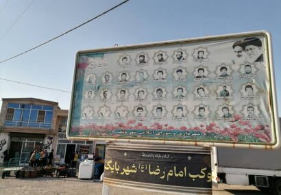 موکب امام رضای بایگ عازم کربلای معلی شد