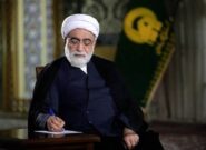 پیام تسلیت تولیت آستان قدس رضوی در سوگ استاد فرشچیان