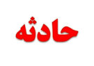نجات ۴ شهروند مشهدی در حریق منزل مسکونی