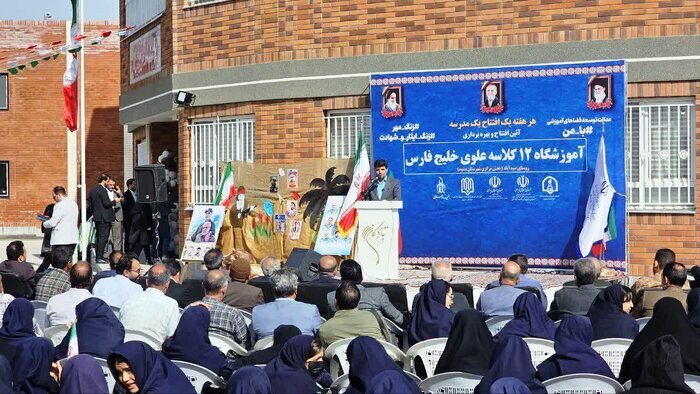 افتتاح مدرسه هوشمند روستایی در مشهد