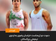 دعوت دو ژیمناست خراسان رضوی به اردوی تیم‌ملی بزرگسالان