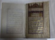 رونمایی از کتاب خطی ۱۵۰ ساله با موضوع فضیلت زیارت در مشهد رونمایی از کتاب خطی ۱۵۰ ساله با موضوع فضیلت زیارت در مشهد