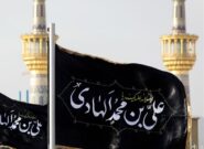 مشهد الرضا، سوگوار عزای دهمین امام شیعیان جهان مشهد الرضا، سوگوار عزای دهمین امام شیعیان جهان