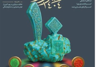 هوش مصنوعی به دهمین دوره جایزه فیروزه آمد هوش مصنوعی به دهمین دوره جایزه فیروزه آمد