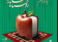 فراخوان یازدهمین دوره جشنواره ملی روستاها و عشایر دوستدار کتاب منتشر شد فراخوان یازدهمین دوره جشنواره ملی روستاها و عشایر دوستدار کتاب منتشر شد