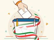 ۸۵ نفر داوطلب انتخابات شوراهای اسلامی در مناطق شهری تایباد شدند ۸۵ نفر داوطلب انتخابات شوراهای اسلامی در مناطق شهری تایباد شدند