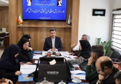 جلسه ارائه برش استانی طرح آمایش سرزمینی ورزش کشور برگزار شد