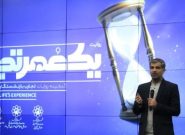 طرح یک عمر تجربه، برای ثبت دانش بازنشستگان شهرداری مشهد کلید خورد طرح یک عمر تجربه، برای ثبت دانش بازنشستگان شهرداری مشهد کلید خورد