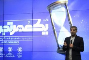طرح یک عمر تجربه، برای ثبت دانش بازنشستگان شهرداری مشهد کلید خورد