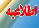 اطلاعیه آزمون استخدامی نفرات جایگزین اداره کل تعاون،کار و رفاه اجتماعی خراسان رضوی