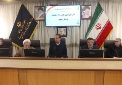 برگزاری جلسه کمیته کارگری و کارآفرینی ستاد گرامیداشت دهه فجر انقلاب اسلامی