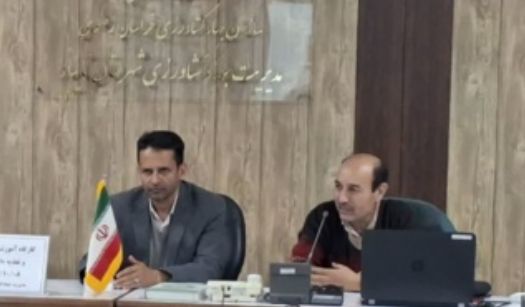 کارگاه آموزشی اصول پرورش و تغذیه دام سبک در شهرستان تایباد کارگاه آموزشی اصول پرورش و تغذیه دام سبک در شهرستان تایباد