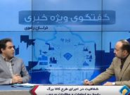 بررسی آخرین وضعیت پرداخت کالابرگ در خراسان رضوی بررسی آخرین وضعیت پرداخت کالابرگ در خراسان رضوی