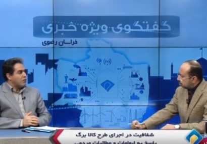 بررسی آخرین وضعیت پرداخت کالابرگ در خراسان رضوی