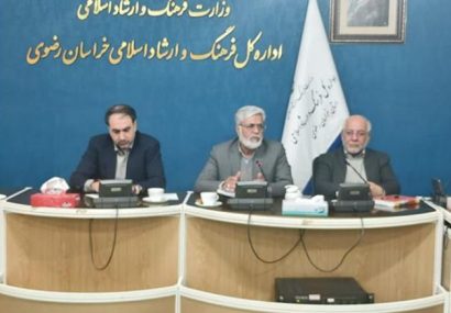 تأکید دبیر کمیسیون مبارزه با قاچاق کالا و ارز استانداری خراسان رضوی بر تقویت رویکردهای فرهنگی و مردمی