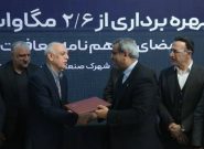 دوران توهمِ انرژی پایانناپذیر تمام شده است/ چارهای جز مشارکت مردم برای عبور از ناترازیها نداریم دوران توهمِ انرژی پایانناپذیر تمام شده است/ چارهای جز مشارکت مردم برای عبور از ناترازیها نداریم