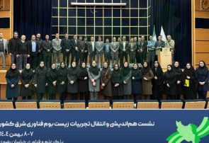 بررسی فرآیندهای جذب و پذیرش در مراکز رشد در نشست زیستبوم فناوری شرق کشور؛ تمرکز بر انتخاب تیمهای دارای پتانسیل و شانس موفقیت بررسی فرآیندهای جذب و پذیرش در مراکز رشد در نشست زیستبوم فناوری شرق کشور؛ تمرکز بر انتخاب تیمهای دارای پتانسیل و شانس موفقیت