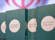 ۲۶۰ قطعه موسیقی اقوام ایرانی در مدح امام رضا (ع) منتشر شد ۲۶۰ قطعه موسیقی اقوام ایرانی در مدح امام رضا (ع) منتشر شد