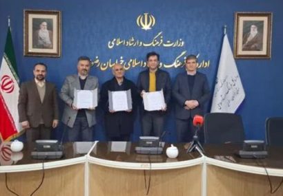 تفاهمنامه راهاندازی مرکز نوآوری پویانمایی در مشهد امضا شد تفاهمنامه راهاندازی مرکز نوآوری پویانمایی در مشهد امضا شد