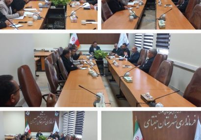 جلسه کارگروه گندم، آرد و نان شهرستان جغتای برگزار شد.