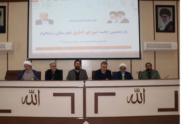 ۳۷ تا ۴۵ درصد تخصیص اعتبارات تملک داراییهای سرمایهای رشتخوار ۳۷ تا ۴۵ درصد تخصیص اعتبارات تملک داراییهای سرمایهای رشتخوار