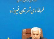 افتتاح ۷۸ پروژه عمرانی با بیش از ۳۰۰ میلیارد تومان اعتبار در دهه فجر شهرستان فیروزه