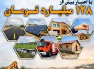 بهرهبرداری از ۴۶ پروژه عمرانی، اقتصادی و خدماتی با اعتبار بیش از ۱۲۸ میلیارد تومان در میانجلگه