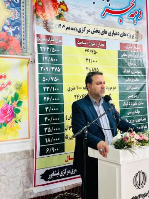 افتتاح سه مدرسه و پروژه عمرانی در روستای آرزومنده نیشابور با اعتباری بیش از ۴/۷ میلیارد تومان افتتاح سه مدرسه و پروژه عمرانی در روستای آرزومنده نیشابور با اعتباری بیش از ۴/۷ میلیارد تومان