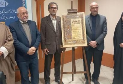 نشست خبری برگزاری سومین جشنواره ملی نگارگری و طراحی سنتی آیات برگزار شد