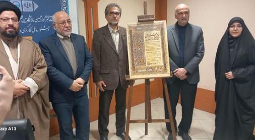 نشست خبری برگزاری سومین جشنواره ملی نگارگری و طراحی سنتی آیات برگزار شد نشست خبری برگزاری سومین جشنواره ملی نگارگری و طراحی سنتی آیات برگزار شد