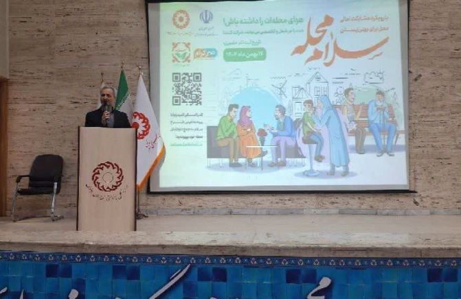 تأکید مدیرکل اجتماعی استانداری خراسان رضوی بر نقش مردم در برنامههای محلهمحور تأکید مدیرکل اجتماعی استانداری خراسان رضوی بر نقش مردم در برنامههای محلهمحور