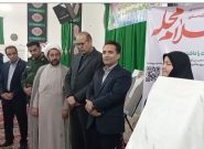 پویش محلهمحور سلام محله با هدف جلب مشارکت مردمی در خلیلآباد آغاز شد