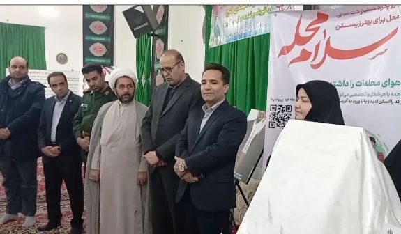 پویش محلهمحور سلام محله با هدف جلب مشارکت مردمی در خلیلآباد آغاز شد پویش محلهمحور سلام محله با هدف جلب مشارکت مردمی در خلیلآباد آغاز شد