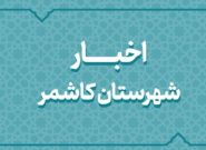برگزاری آیین افتتاح تجمیعی ۲۲ نیروگاه خورشیدی چاههای کشاورزی در شهرستان خلیلآباد برگزاری آیین افتتاح تجمیعی ۲۲ نیروگاه خورشیدی چاههای کشاورزی در شهرستان خلیلآباد
