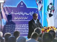 استاندار خراسان رضوی: مسیر غرب مشهد تا چناران محور توسعه شهر مشهد است استاندار خراسان رضوی: مسیر غرب مشهد تا چناران محور توسعه شهر مشهد است