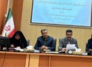 ۷۰ شرکت صنعتی چناران با مدیریت بانوان اداره میشود ۷۰ شرکت صنعتی چناران با مدیریت بانوان اداره میشود