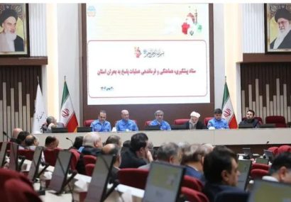 آمادگی، پیشبینی و هماهنگی بین دستگاهها، موضوع کلیدی در مدیریت بحران است آمادگی، پیشبینی و هماهنگی بین دستگاهها، موضوع کلیدی در مدیریت بحران است