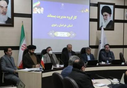 تعیینتکلیف پسماندهای صنعتی و روستایی خراسان رضوی