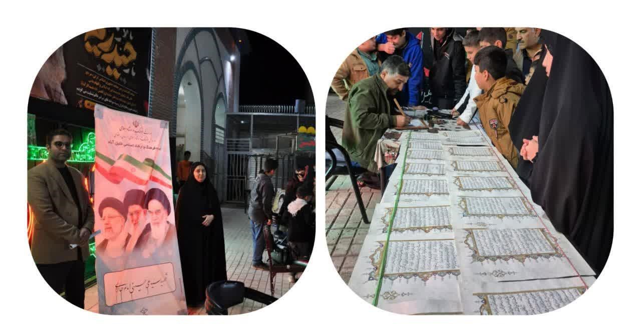 نمایشگاه کتابت چند جز از قرآن کریم و زنده نویسی خوشنویسان در خلیل آباد برگزار شد نمایشگاه کتابت چند جز از قرآن کریم و زنده نویسی خوشنویسان در خلیل آباد برگزار شد