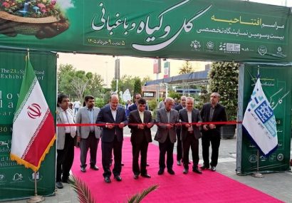 آغاز به کار بیستوسومین نمایشگاه گل و گیاه و باغبانی در مشهد