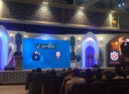 برگزاری همایش الگوی حکمرانی شهید آیت الله رئیسی در حرم رضوی برگزاری همایش الگوی حکمرانی شهید آیت الله رئیسی در حرم رضوی