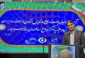 درخشش خراسان رضوی در استانداردسازی مراکز سالمندان