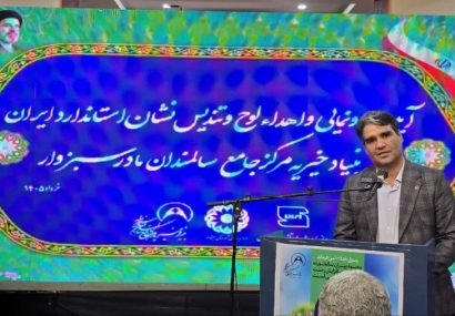 درخشش خراسان رضوی در استانداردسازی مراکز سالمندان
