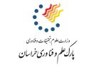 امهال بازپرداخت اقساط شرکتهای عضو پارک علم و فناوری خراسان رضوی تا پایان خرداد