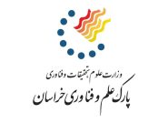 امهال بازپرداخت اقساط شرکتهای عضو پارک علم و فناوری خراسان رضوی تا پایان خرداد امهال بازپرداخت اقساط شرکتهای عضو پارک علم و فناوری خراسان رضوی تا پایان خرداد