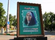 ۵۰ قاب، ۲۳ نگاه؛ اکران شهری معلمان شهید مدرسه شجره طیبه به مناسبت روز معلم ۵۰ قاب، ۲۳ نگاه؛ اکران شهری معلمان شهید مدرسه شجره طیبه به مناسبت روز معلم